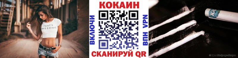 COCAIN Fish Scale  где купить   Лабинск 
