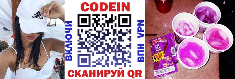 Codein Purple Drank kraken сайт Лабинск закладка