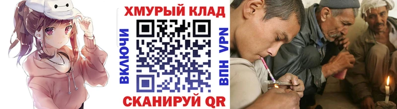 ГЕРОИН хмурый  мориарти состав  Лабинск 