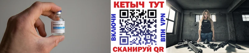 где найти   Лабинск  Кетамин VHQ 