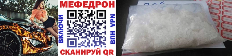 МЯУ-МЯУ mephedrone  что такое наркотик  Лабинск 